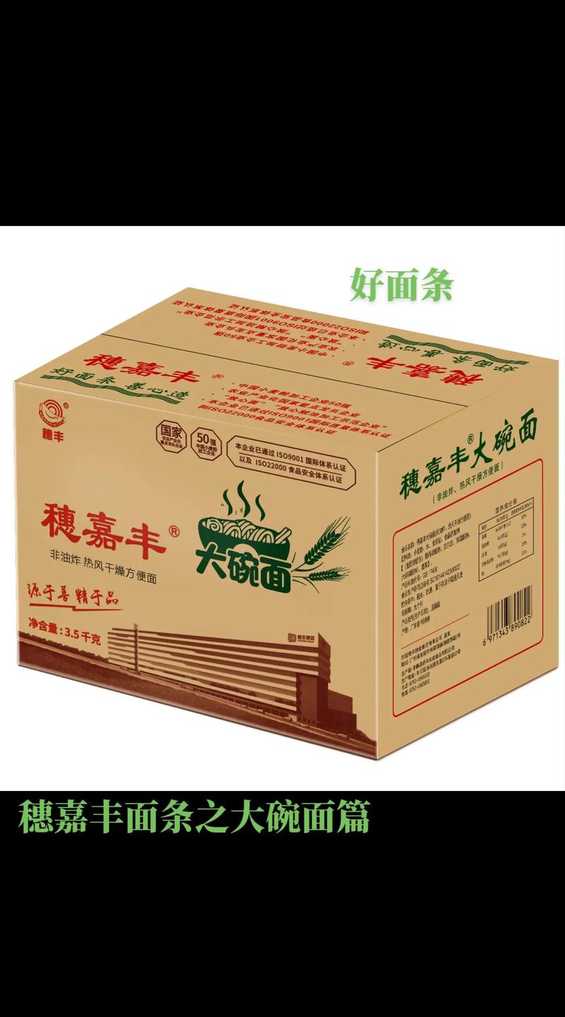【穗嘉丰大碗面】一碗到位，大份量才够劲！